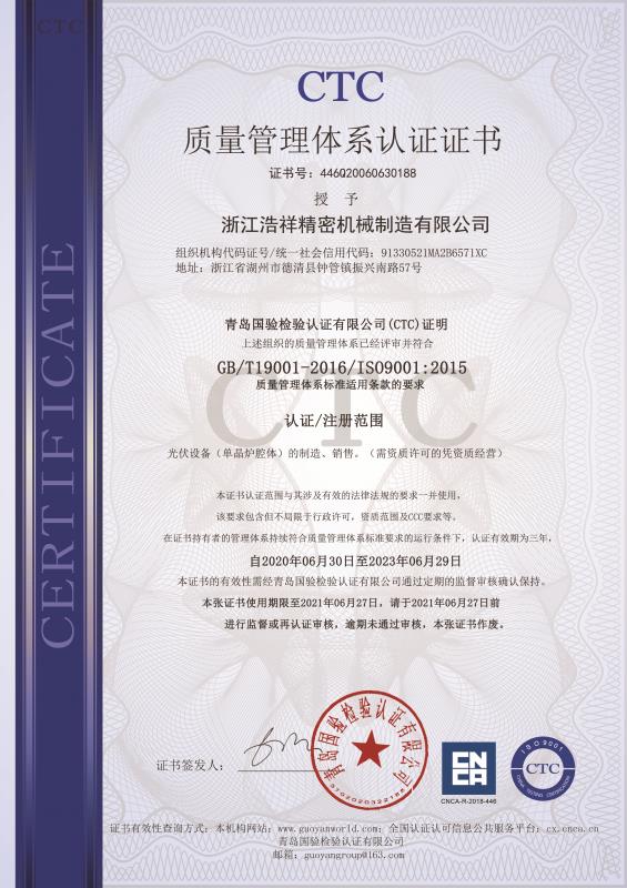 龙珠直播通过ISO9001质量体系认证